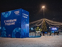 Зимняя площадка «Спорт Порт» открылась у стадиона «Нижний Новгород»
