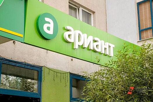 «Ариант» закрывает свои магазины в Челябинской области
