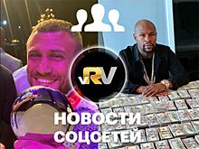 Ломаченко лучший боец WBO, Мэйуэзер сорит деньгами, Поветкин на фотосессии — видео