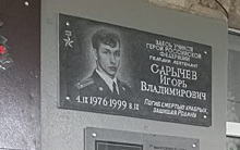 В Кораблине почтили память Героя России Игоря Сарычева