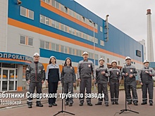 "Этот День Победы!" Сотрудники предприятий ТМК встречают 9 Мая легендарной песней