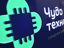 "Активным гражданам" предоставят скидки на услуги сервиса "Чудо техники"