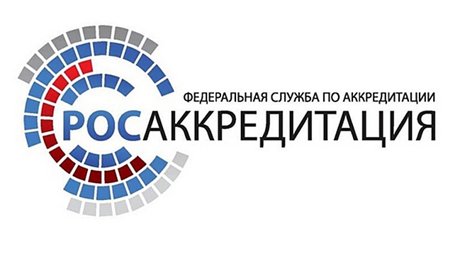 Выявлены нарушения в деятельности Росаккредитации