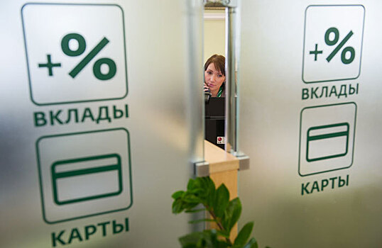 «Слишком вовремя» забрали деньги из банка