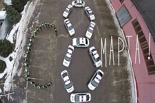 Автоинспекторы ЦФО устроили праздничные флешмобы в честь 8 Марта