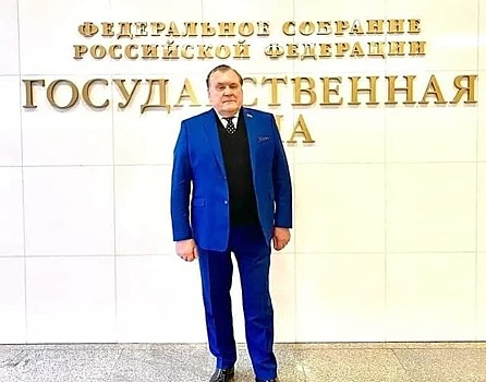 Юрий Мищеряков сообщил о завершении срока полномочий в Госдуме