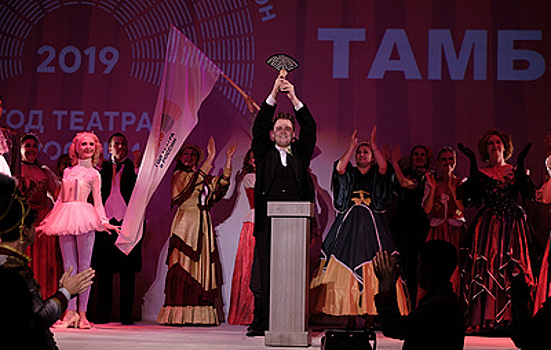 Тамбов стал 55-м городом-участником Всероссийского театрального марафона
