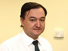 В Швейцарии закрыто связанное с "делом Магнитского" расследование