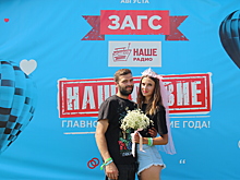 «Подъемники» регистрируют браки на «НАШЕСТВИИ-2018»