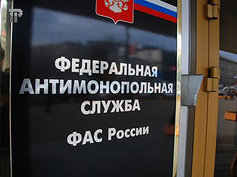 ФАС оценила ущерб от картелей в сфере госзакупок в России