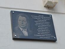Мемориальную доску вепсскому писателю открыли в Вологде