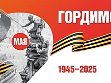 "Живым – героев чтить, не забывать…"