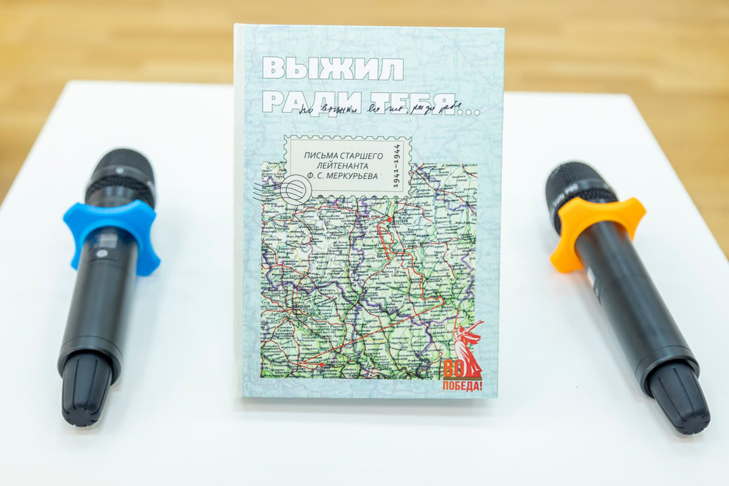 Сборник писем старшего лейтенанта Меркурьева опубликован в Новосибирске