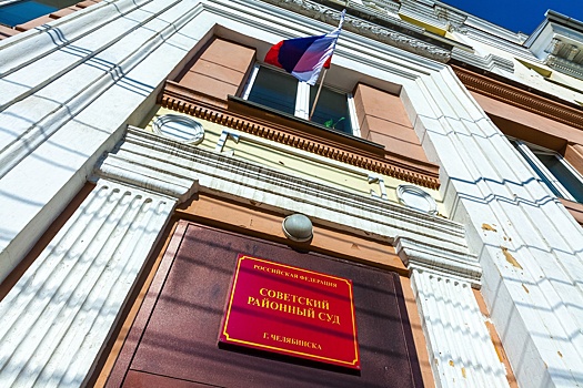 Четыре челябинца ответят перед судом за организацию притона и принуждение к проституции