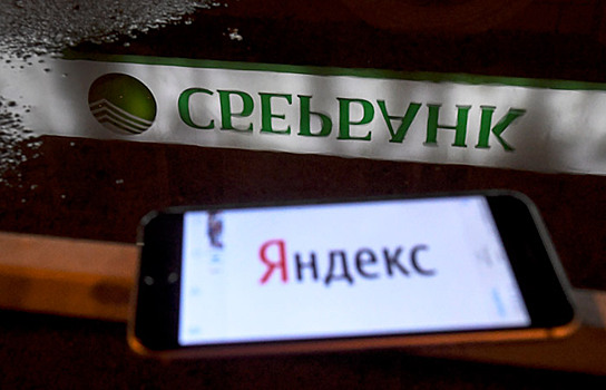 Сбербанк подтвердил консультации с Яндексом о реструктуризации владения в СП