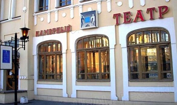 Камерный театр челябинск фото зала В Челябинском камерном театре пожара не было (ВИДЕО) - Рамблер/новости