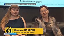 Дочь воронежской пенсионерки, выигравшей 506 млн рублей: «Мы дома, про исчезновение врут»