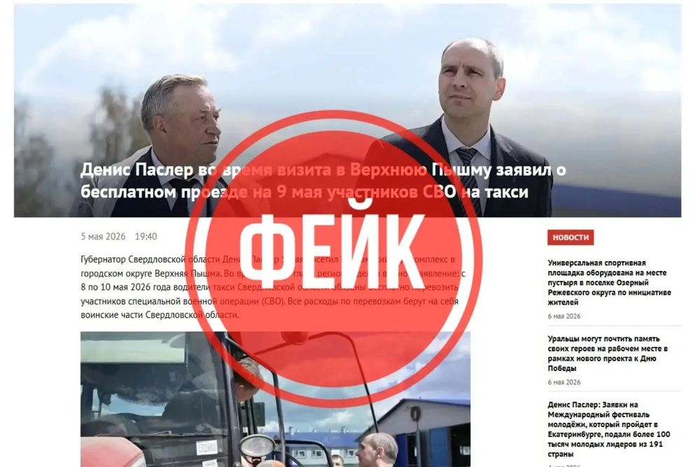 Паслер не распоряжался о бесплатном такси для участников СВО в майские праздники