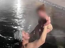 Россиянин окунул годовалого ребенка в прорубь в 30-градусный мороз и попал на видео