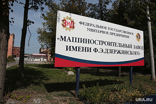 Имущество проблемного пермского завода продают за 4 млрд рублей