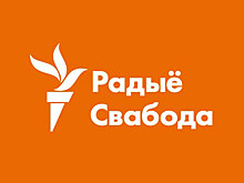 Белоруссия признала экстремистами объединившихся вокруг "Радио Свободы" граждан