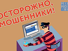 МФЦ предупреждает о мошенниках, предлагающих оформить разного рода услуги за деньги