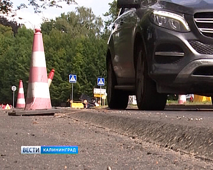 На обновление дорог Калининградской области направлено свыше 1 млрд рублей