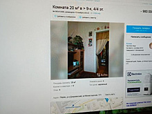 Комнату Коляна из «Реальных пацанов» выставили на продажу