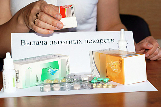 2,5 тысячи региональных льготников ждут лекарств
