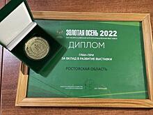 Ростовская область привезла из «Золотой осени» 85 наград и соглашения на 2,4 миллиарда