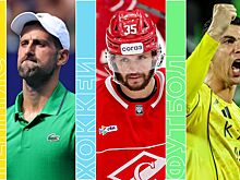 Расписание спортивных матчей 30 января 2026 года — live-трансляции, текстовые трансляции, результаты, кто сыграет