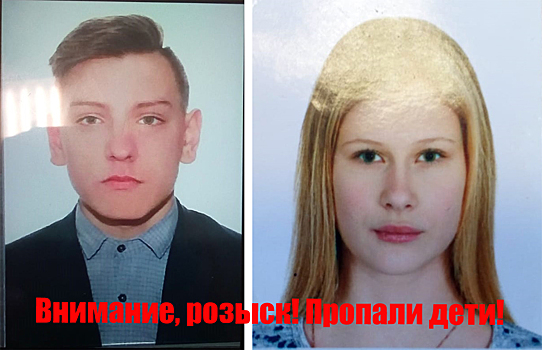 В Каменке Пензенской области пропали двое 14-летних подростков
