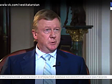 Анатолий Чубайс: «Музеи и мощи вещи неоднородные»​​​​​​​
