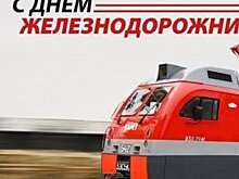 Когда День железнодорожника в 2023 году