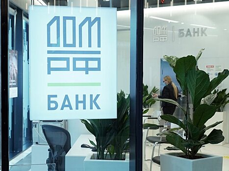 Банк ДОМ.РФ начнет открывать счета с помощью биометрии