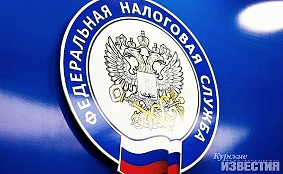 В налоговые органы Курской области поступило более 4 тысяч заявлений на получение субсидии
