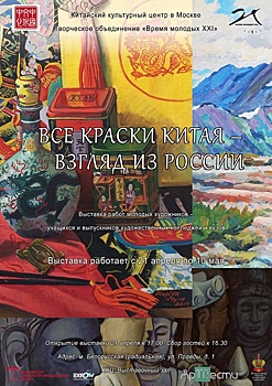 Китайский культурный центр в САО примет участие в акции «Библионочь»