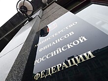 Минфин продаст ОФЗ с прицелом на дальнейшее снижение ставки