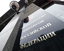 Минфин разместил ОФЗ выпуска 26230 на 20 млрд рублей