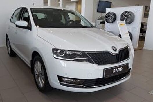 Беспрецедентное предложение на ŠKODA RAPID!