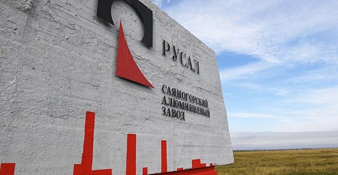 РУСАЛ обещал вложить 5,2 млрд руб в модернизацию заводов в Хакасии