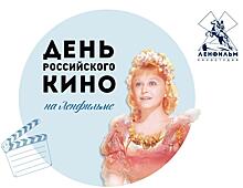 «Ленфильм» примет участие в «Ночи кино» и запустит новую дискуссионную площадку