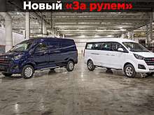 На дорогах появятся новые коммерческие автомобили отечественного производства