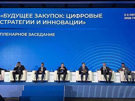 Цифровые стратегии и роботизация: как будет развиваться система госзаказа Москвы