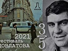 Юбилей Сергея Довлатова отметят в Петербурге парадом фокстерьеров и "рюмочным ходом"