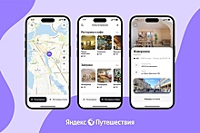 Приложение "Яндекс Путешествия" получило крупное обновление