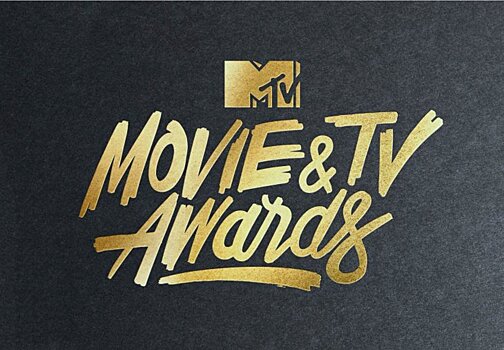 Эмма Уотсон, Хью Джекман и другие звезды на церемонии вручения премии MTV Movie & TV Awards-2017