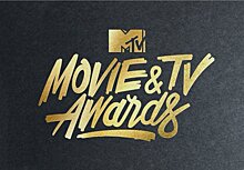 Эмма Уотсон, Хью Джекман и другие звезды на церемонии вручения премии MTV Movie & TV Awards-2017