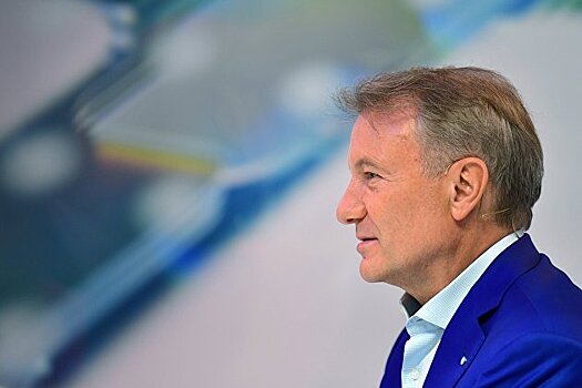 Греф: «Если сотрудник нахамил клиенту, он будет уволен»