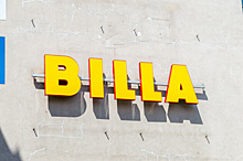 «Лента» завершила сделку по приобретению Billa за €225 млн